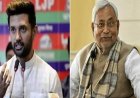 'संसद में मजबूत होगी आवाज', नीतीश कुमार के नामांकन करने पर चिराग पासवान का आया बड़ा रिएक्शन, जानिए क्या कहा?