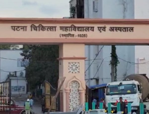 हाईटेक होता PMCH, स्त्री रोग विभाग में बढ़ेंगे 90 अतिरिक्त बेड, इलाज होगा अब आसान